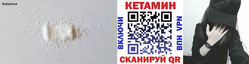 как найти Боготол КЕТАМИН VHQ