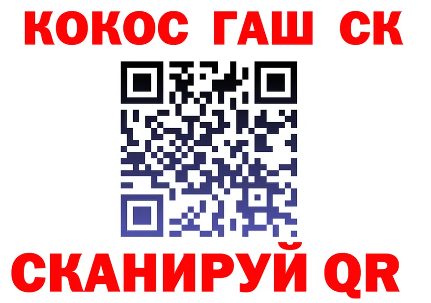 COCAIN Fish Scale зеркало нарко площадка мега Боготол