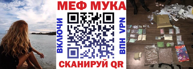 МЕФ кристаллы  Боготол 