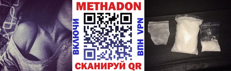 Метадон белоснежный Боготол