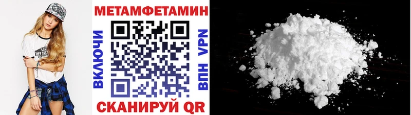 Метамфетамин кристалл  Боготол 